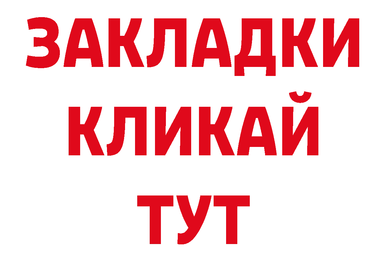 ГЕРОИН белый вход нарко площадка ОМГ ОМГ Кириши