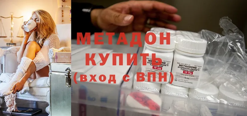 МЕТАДОН methadone  Кириши 